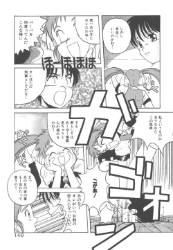 Page 149 of Mahou Oujo