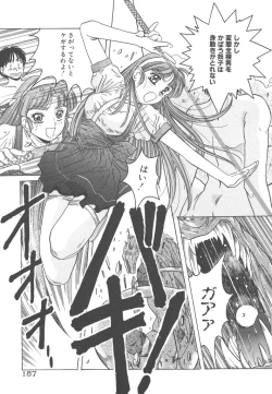 Page 157 of Mahou Oujo