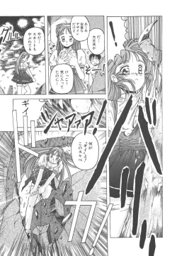 Page 164 of Mahou Oujo