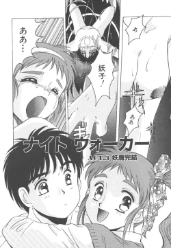 Page 171 of Mahou Oujo