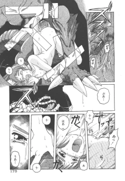 Page 173 of Mahou Oujo