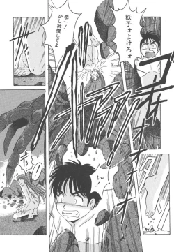 Page 177 of Mahou Oujo