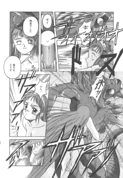 Page 178 of Mahou Oujo