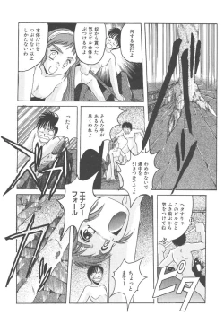 Page 184 of Mahou Oujo