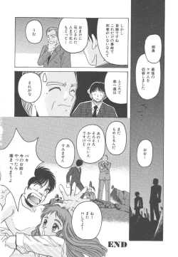 Page 186 of Mahou Oujo