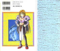 Page 192 of Mahou Oujo