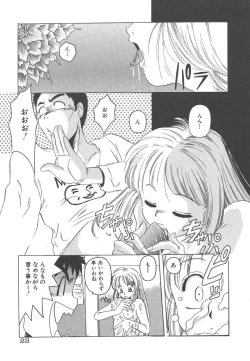 Page 23 of Mahou Oujo