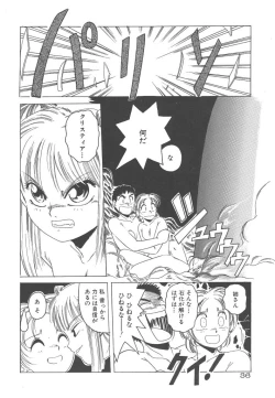 Page 36 of Mahou Oujo