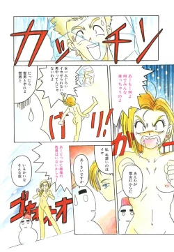 Page 41 of Mahou Oujo