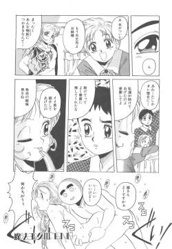 Page 54 of Mahou Oujo