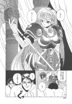 Page 56 of Mahou Oujo