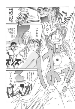 Page 63 of Mahou Oujo