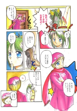 Page 73 of Mahou Oujo