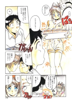 Page 75 of Mahou Oujo