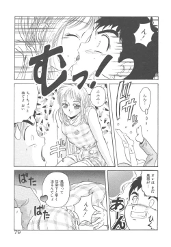 Page 79 of Mahou Oujo