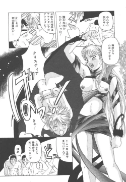 Page 87 of Mahou Oujo