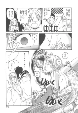 Page 93 of Mahou Oujo