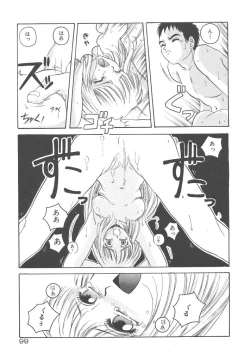 Page 99 of Mahou Oujo