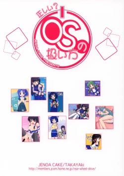Page 30 of Tadashii? OS no Atsukaikata 1