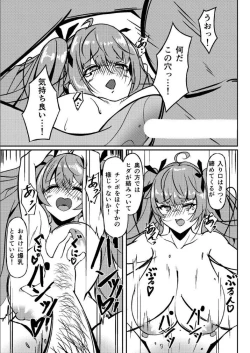 Page 10 of Honolulu Yume no Daishou