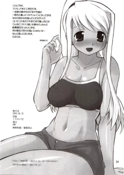 Page 33 of Cure Puri 2