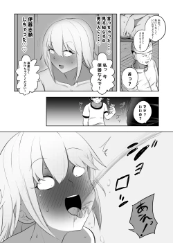 Page 10 of 破滅願望妻