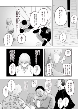 Page 15 of 破滅願望妻