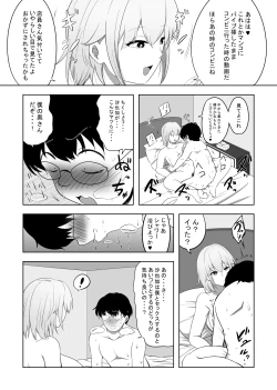 Page 36 of 破滅願望妻