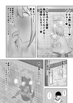 Page 8 of 破滅願望妻