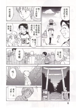 Page 5 of COMIC Irekaedamashii