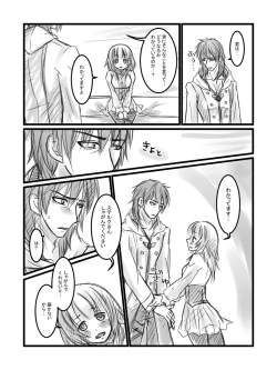 Page 8 of Suteroro Manga