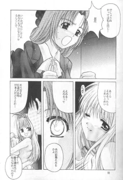 Page 10 of Zetsubou ORIGINAL 1