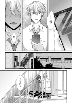 Page 127 of Shihai sareru no ga Ore no Sei| 調教遠比想像中更舒服～在他們的調教之下身體止不住高潮～ Ch. 1-10