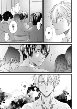 Page 168 of Shihai sareru no ga Ore no Sei| 調教遠比想像中更舒服～在他們的調教之下身體止不住高潮～ Ch. 1-10