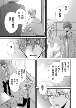 Page 202 of Shihai sareru no ga Ore no Sei| 調教遠比想像中更舒服～在他們的調教之下身體止不住高潮～ Ch. 1-10