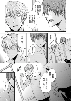 Page 64 of Shihai sareru no ga Ore no Sei| 調教遠比想像中更舒服～在他們的調教之下身體止不住高潮～ Ch. 1-10