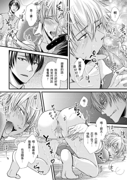 Page 98 of Shihai sareru no ga Ore no Sei| 調教遠比想像中更舒服～在他們的調教之下身體止不住高潮～ Ch. 1-10