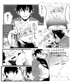 Page 14 of Angel's Delight