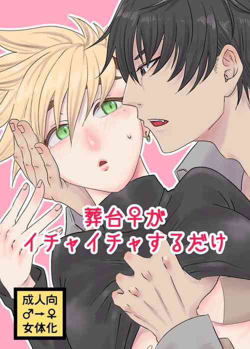 Download Angel's Delight