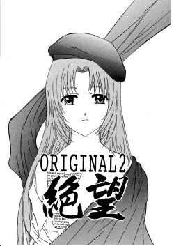 Page 1 of Zetsubou ORIGINAL 2