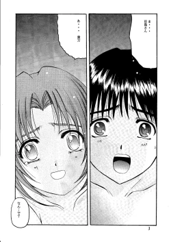 Page 2 of Zetsubou ORIGINAL 2