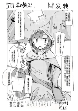 Page 1 of Inserting Foreign Objects into a Fantasy World