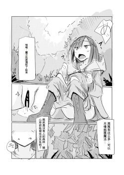 Page 4 of Inserting Foreign Objects into a Fantasy World