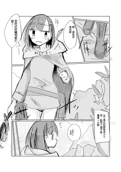 Page 6 of Inserting Foreign Objects into a Fantasy World