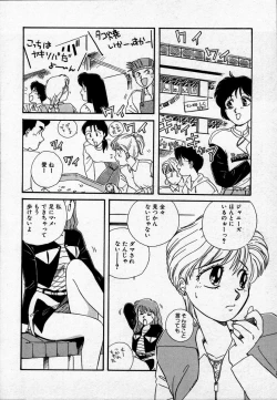 Page 113 of Campus Angel