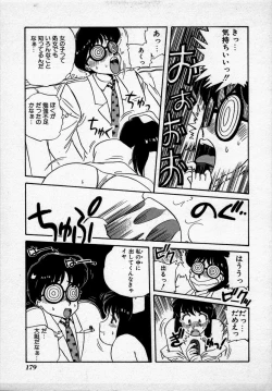 Page 182 of Campus Angel