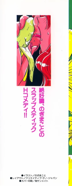 Page 2 of Campus Angel