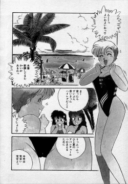 Page 49 of Campus Angel