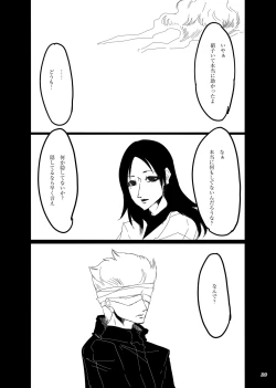 Page 19 of Chuuni Narite Ugomeki Sasayaku