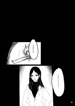 Page 25 of Chuuni Narite Ugomeki Sasayaku